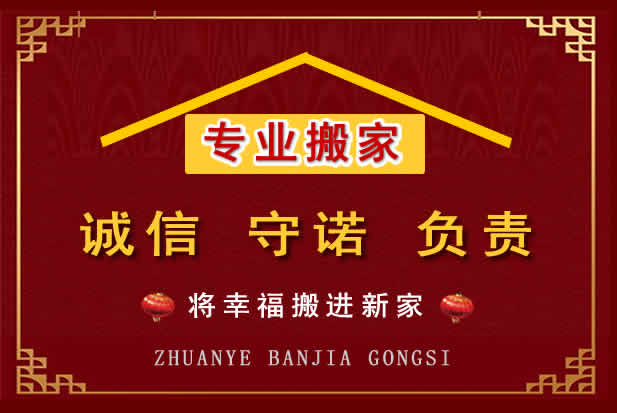 皋兰搬家电话