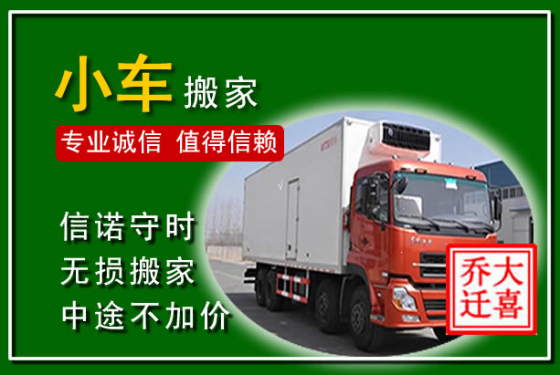 皋兰物品搬运