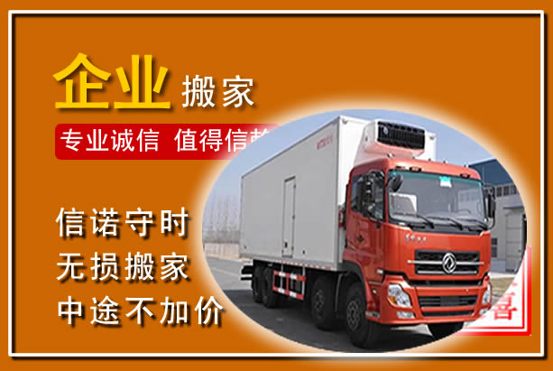 皋兰工厂单位搬迁
