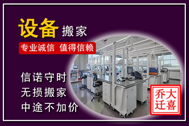 皋兰仪器设备搬运